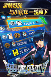 雷霆战机单机手机版