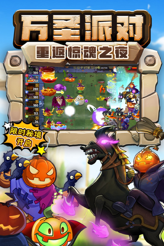 植物大战僵尸2010中文版