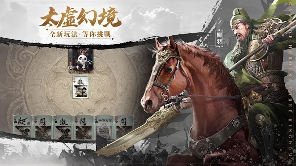 三国杀OL4399版