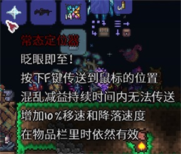 泰拉瑞亚灾厄汉化版