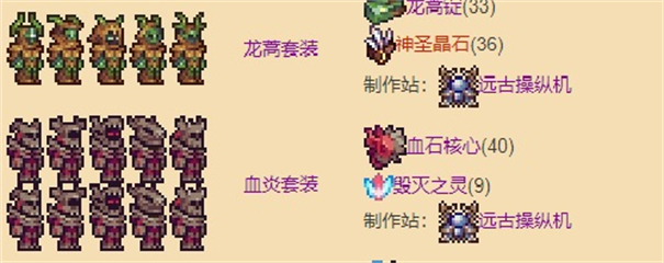 泰拉瑞亚灾厄汉化版