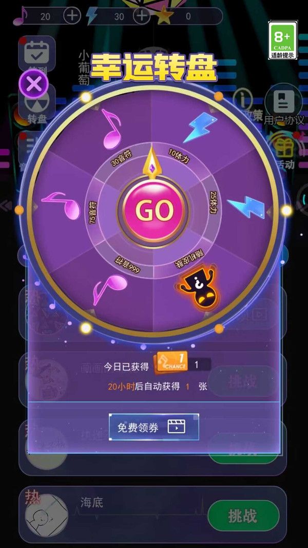 幻音大师安卓版