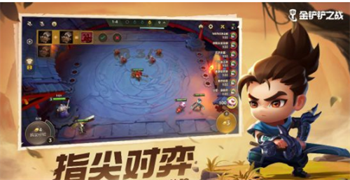  金铲铲之战手游