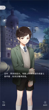 光与夜之恋哔哩哔哩版