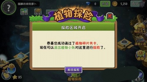 植物大战僵尸2修改版