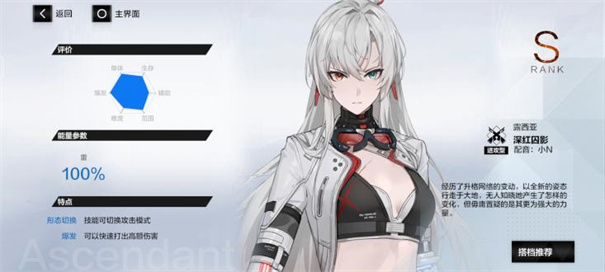 战双帕弥什官服