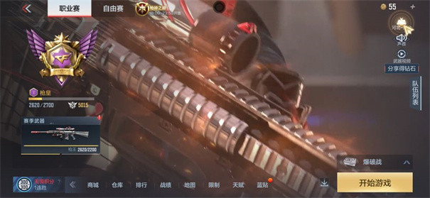 穿越火线枪战王者