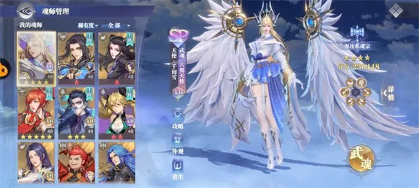 斗罗大陆魂师对决手机版