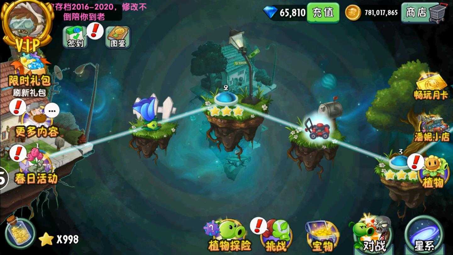 植物大战僵尸2全植物版