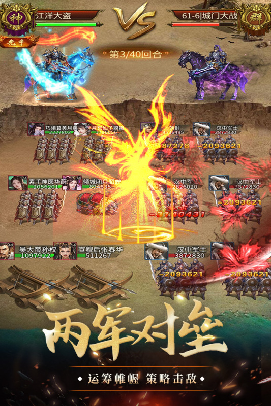 我是大英雄游戏