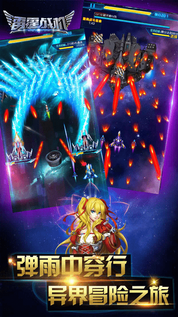 雷霆战机手机版