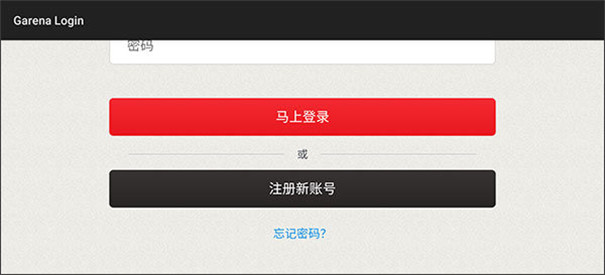 王者荣耀越南服正版