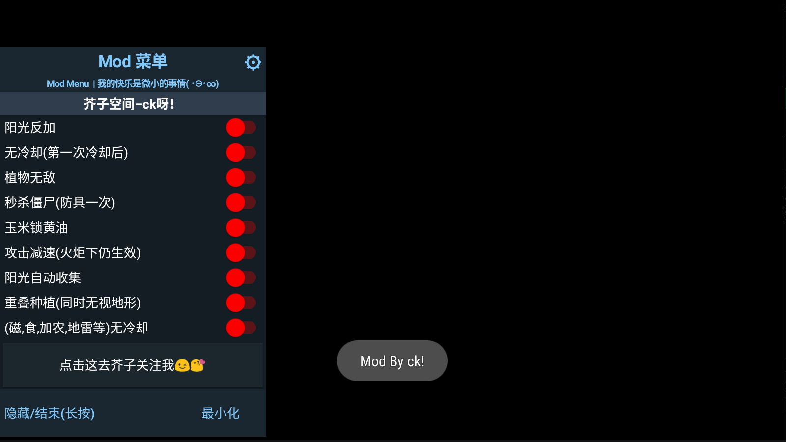 植物大战僵尸(内置菜单)中文版