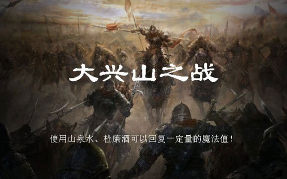 三国奇侠传单机版