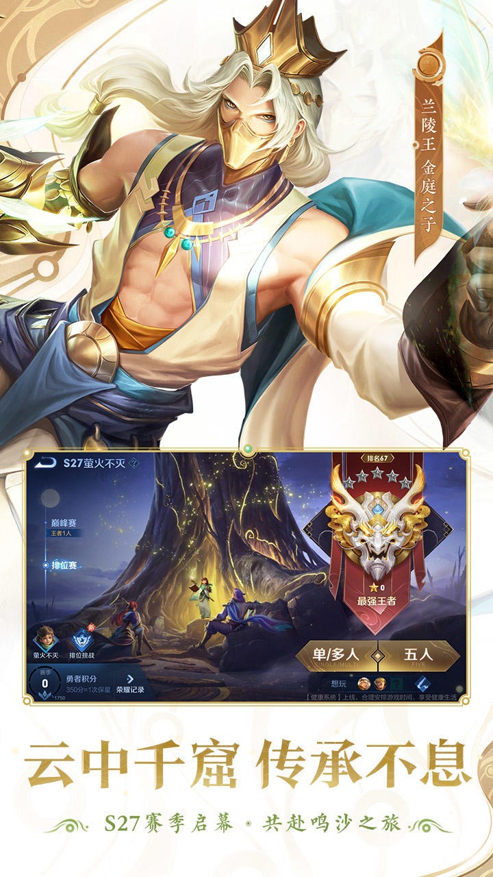 AOV版王者荣耀体验服