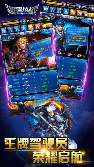 雷霆战机手机版