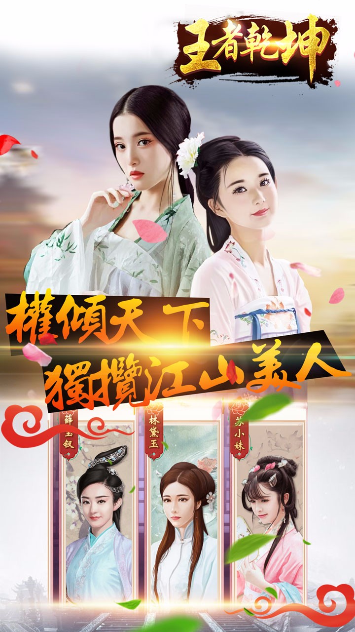 三国online送名将SR版