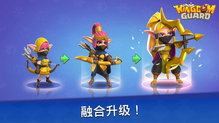 王国卫队中文版