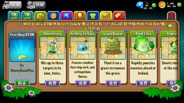 植物大战僵尸2国际版手机版