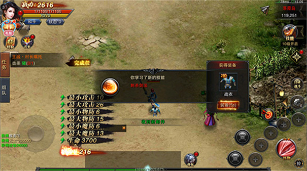 永恒屠龙3d版手游