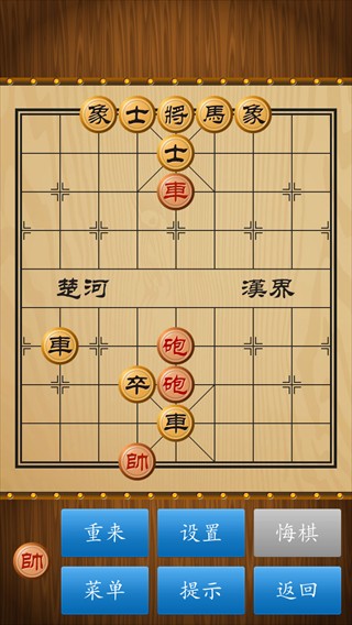 中国象棋手机版