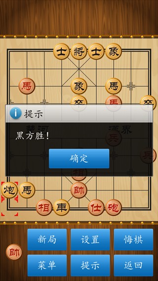 中国象棋手机版