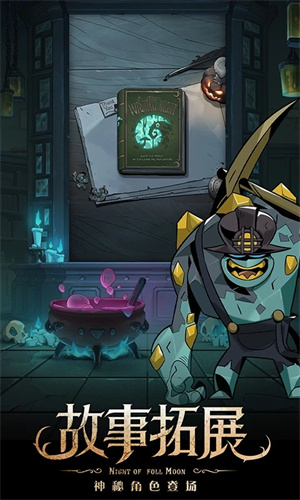 月圆之夜手机版