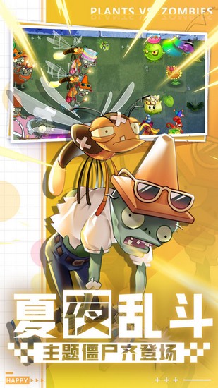 植物大战僵尸2高清内购版