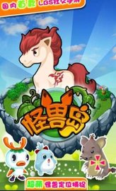 怪兽岛手游满V版