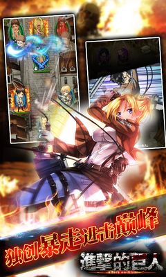 进击的巨人正版