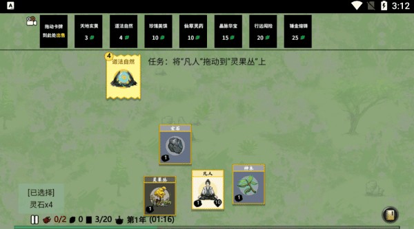 堆叠修仙无广告版