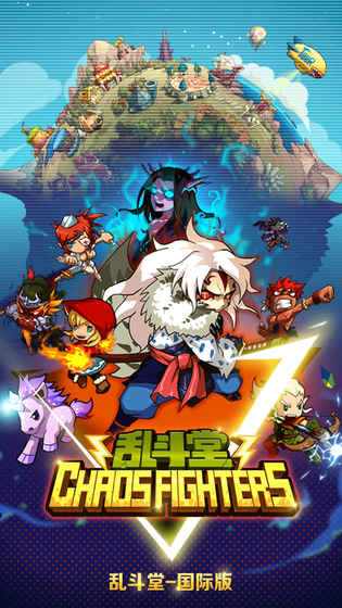 乱斗堂2手游九游版