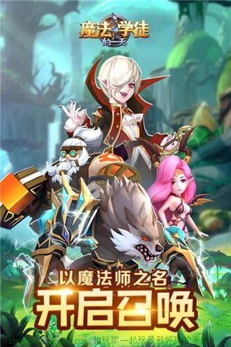 魔法学徒的一天免费版