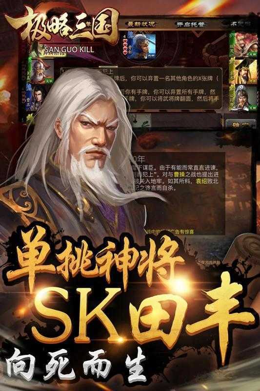 极略三国5.9.5全神将手机版