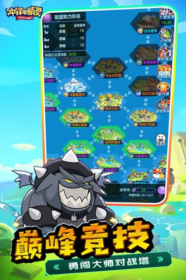 冲锋吧精灵正版