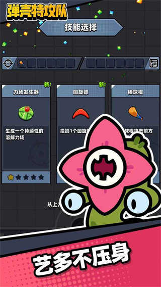 弹壳特攻队内置mod菜单版
