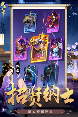 霸王天下内置菜单版