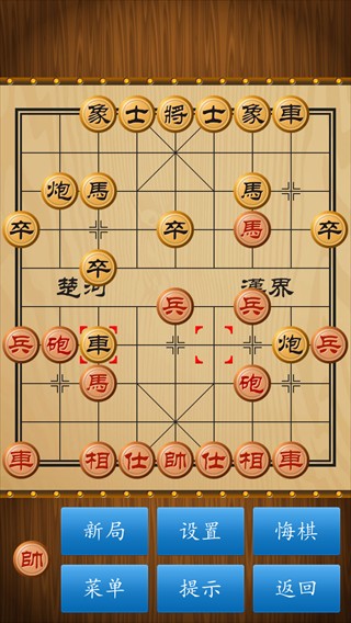 中国象棋手机版