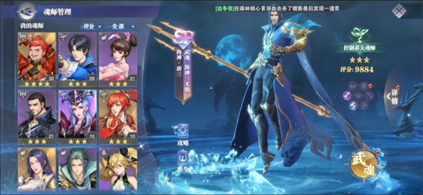 斗罗大陆魂师对决微信版
