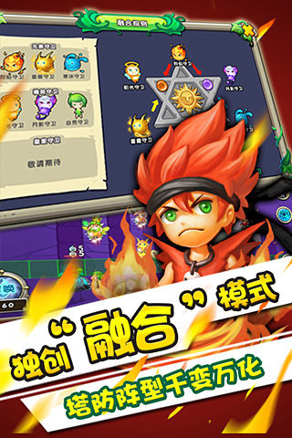 魔灵保卫者手机版