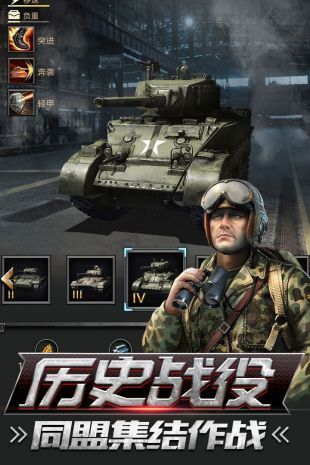 热血战师 果盘版