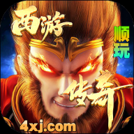 西游传奇2022安卓高爆版