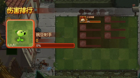 乱斗花园 免广告版