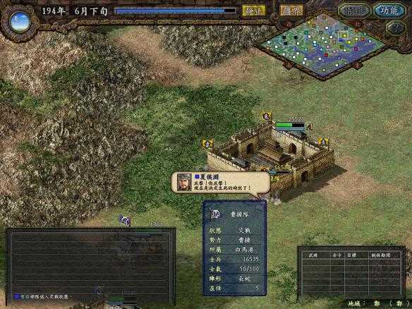 三国志9威力加强版