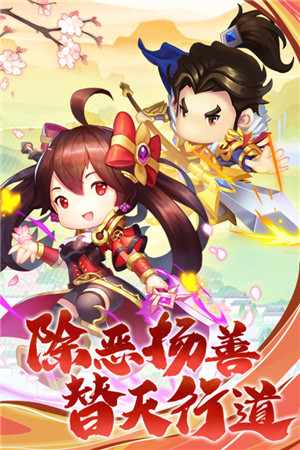 梁山豪杰官网版