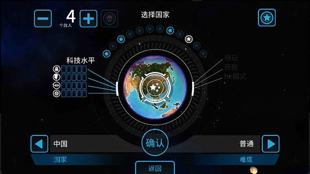 先发制人游戏手机版内置菜单