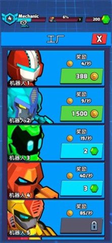 合并平面机器人官方版