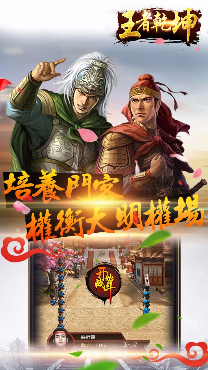 三国online送名将SR版