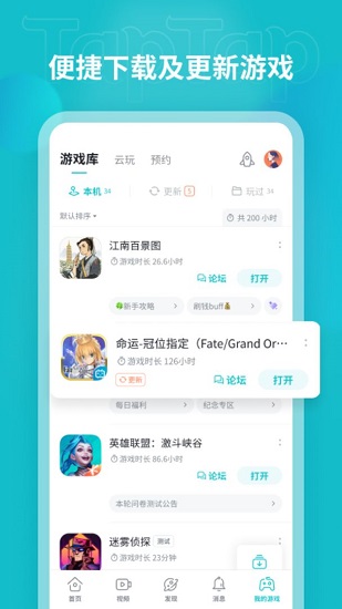 taptap内测版