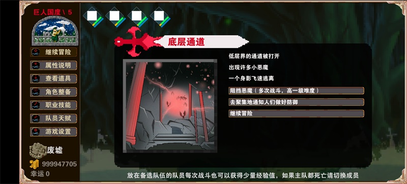 杀戮地城最新版